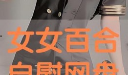 百合在线观看,浪漫邂逅，情感共鸣的视听之旅